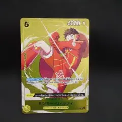モンキー・D・ルフィ P-001 チャンピオンシップ2022 特典カード プロモ