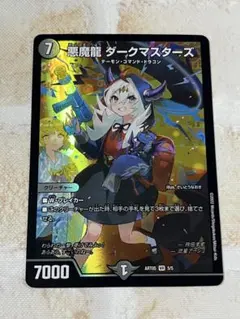 ダークマスターズ 神アート 4枚 悪魔龍ダークマスターズ 熊田すず 神アート 4枚セット Amazon.co