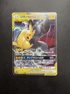 ピカチュウ&ゼクロムGX RR タッグオールスターズ PSA8 - メルカリ