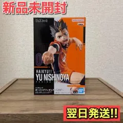 ハイキュー!! 西谷夕 ポージングフィギュア - メルカリ