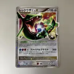 レックウザ δ-デルタ種 ☆ PCG 拡張パック ホロンの幻影 キラ 015