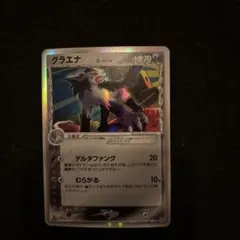 スカタンク 乱戦！ポケモンスクランブル×ポケモンカードゲーム 乱 013