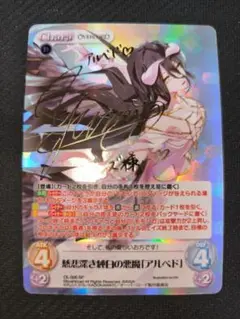 2025 ヴァイスシュヴァルツ アルベド SPサイン2枚セット 2025年最新】アルベド サインの人気アイテム - メルカリ