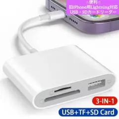 ⭐︎便利⭐︎ Lightning 対応 SDカード•USBリーダーのサムネイル