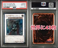 真エクゾディア 20th シークレット PSA10 | Mercari