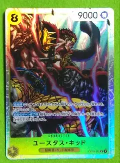 ユースタス・キッド OP10-112 SR