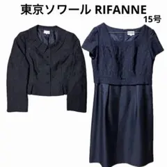 美品✨東京ソワール リファンネ 15号 3L 紺 セレモニースーツ レース