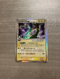 レックウザex δ-デルタ種 ☆ PCG 拡張パック さいはての攻防 キラ 0…のサムネイル