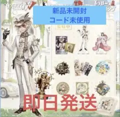 ぶーみん様専用 第五人格 オフラインパック 探鉱者 7周年 特別豪華版