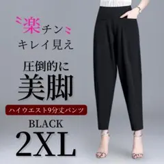 スラックス レディース テーパードパンツ 美脚 ９分丈 ボトムス ポケット付