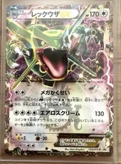ゆ*ー様 レックウザEX P 123/XY-P コロコロコミック付録 キラ ポケ