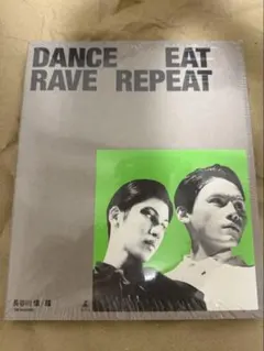 長谷川慎 龍 写真集 DANCE EAT RAVE REPEAT