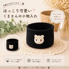 わんこのお顔シリーズ♡ シュナウザーのかぎ針編み小物入れ - メルカリ