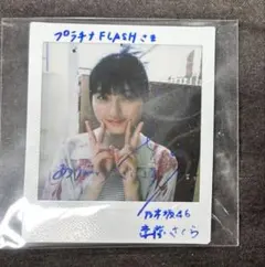 乃木坂46 遠藤さくら 直筆サイン入り 皿 - メルカリ