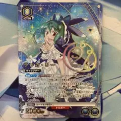 ユニオンアリーナ マクロス ランカ 星2 パラレル - メルカリ