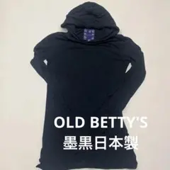 OLD BETTY'S オールドベティーズ フード付カットソー墨黒日本製 S相当のサムネイル