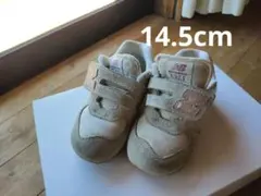 14.5cm ニューバランス　使用感あり　記名なし