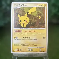 ピカチュウ Lv.15　048/DP-P　プロモ　PROMO　渦巻き ポケモンカード ピカチュウLV 15 プロモ （048/DP-P） DP とりかえっこ