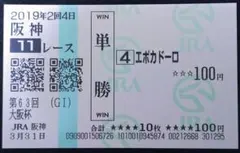 2026年最新】オルフェーヴル 馬券の人気アイテム - メルカリ