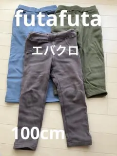 裏起毛　長ズボン　3点セット　ever closet futafuta