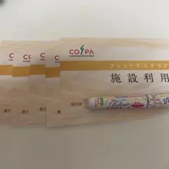 交換券付　COSPAコスパ フィットネスクラブ 施設利用券 4枚