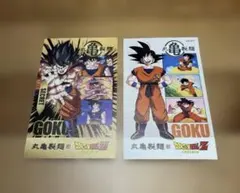 丸亀製麺　うどん札　第二弾ドラゴンボール