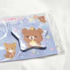 リラックマ 星型缶バッジ　チャイロイコグマ　1個