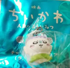 【匿名配送】映画ちいかわ 入場者特典 モモンガのサムネイル