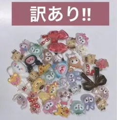 訳あり！パーツ40個セット♡