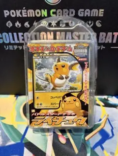 ポケモンカード WCS開催記念スタートデッキ ライチュウ 【開封済未使用品】 ポケモンカード バトルスタートデッキ ライチュウ - メルカリ