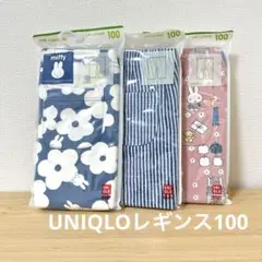 A09新品★ユニクロレギンスセット100cm★ミッフィー花柄ストライプ