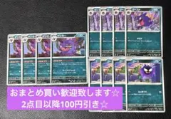 ポケカ ゲンガーEX RR むしばむのろい 2枚 - メルカリ