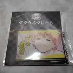 鬼滅の刃 全集中展 アクリルプレート 我妻善逸B