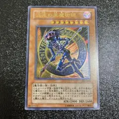 遊戯王 混沌の黒魔術師 307-010 レリーフ 準美品】遊戯王 混沌の黒魔術師 レリーフ 307-010 - メルカリ
