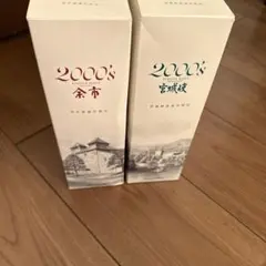 ニッカ宮城峡・余市 2000's ウイスキー2本セット500ml 57% Amazon.co.jp: ニッカ シングルモルト 宮城峡 2000´s 57度 Nikka