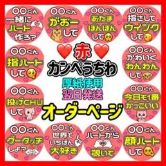 2025年最新】カンペうちわ オーダーの人気アイテム - メルカリ