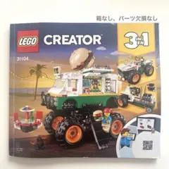 LEGO CREATOR レゴ モンスターバーガー・トラック 31104