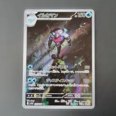 シャイニートレジャー　イルカマン ARのサムネイル