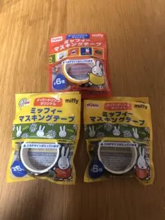 ミッフィー マスキングテープ ダイドー 非売品 セット まとめ売り 未開封
