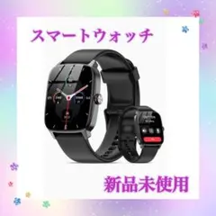 スマートウォッチ　AIスマート対応　1.85インチ　防水　日本語取説