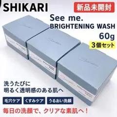 新品未開封　See me. SHIKARI BRIGHTENING WASHのサムネイル