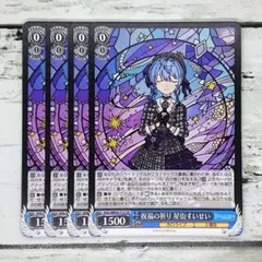2026年最新】祝福 星街すいせいの人気アイテム - メルカリ