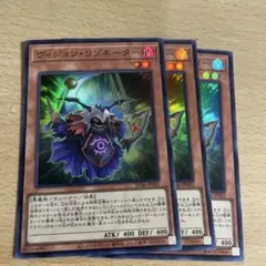 遊戯王 ヴィジョンリゾネーター スーパー