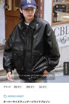 レザーボンバージャケット　ブラック　メンズ