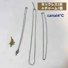 ネックレス 3点＋チャーム