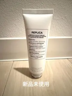 Maison Margiela REPLICAハンドクリーム