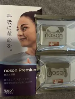 noson 鼻孔拡張器 ノーソン & 鼻スッキリ レギュラーサイズ - メルカリ