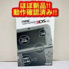 2734 【ほぼ新品】 new3dsLL メタリックブラック
