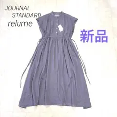 ぱにゃこ様専用です★新品★STANDラミーコットンワンピース