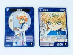 灰原 哀　カード　2枚セット　名探偵コナン　Detective Conan